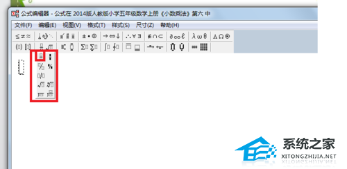 PPT如何输入分数？PPT输入分数的方法