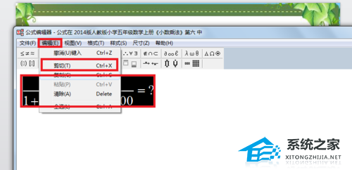 PPT如何输入分数？PPT输入分数的方法
