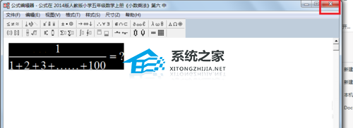 PPT如何输入分数？PPT输入分数的方法