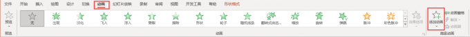 动画栏中的选项