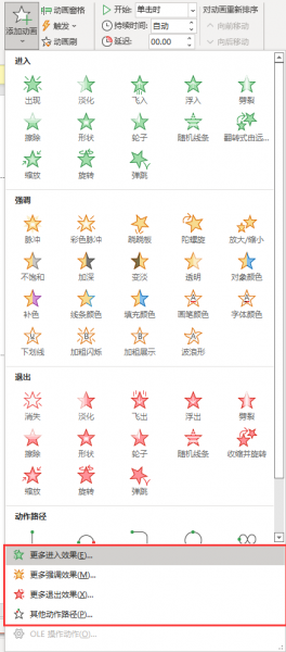 添加更多的文字动画效果