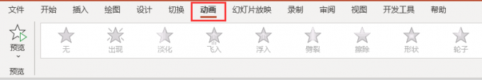 状态栏中的动画栏