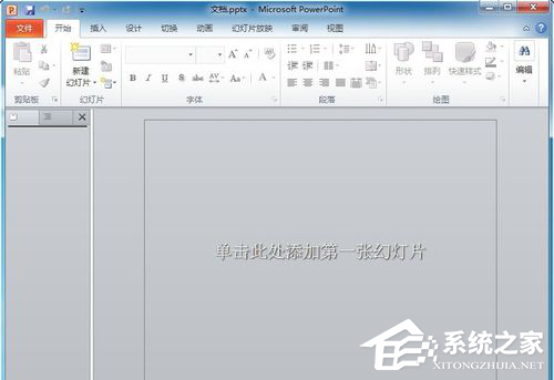 怎么看PPT有没有激活？查看PPT是否激活的方法