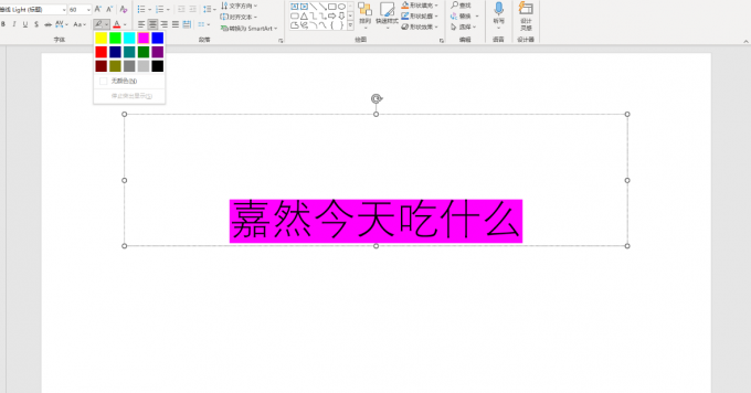 背景色设置成功