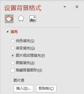 背景格式的设置选项
