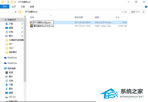 PPT怎么插入Flash动画？PPT添加Flash动画的方法