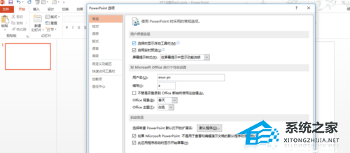 PPT怎么插入Flash动画？PPT添加Flash动画的方法