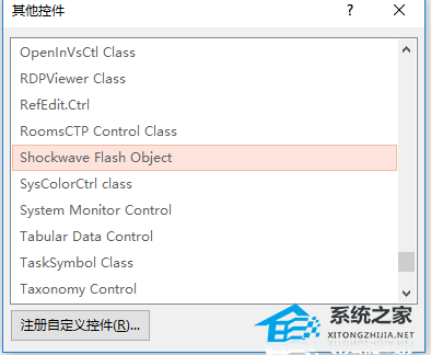 PPT怎么插入Flash动画？PPT添加Flash动画的方法