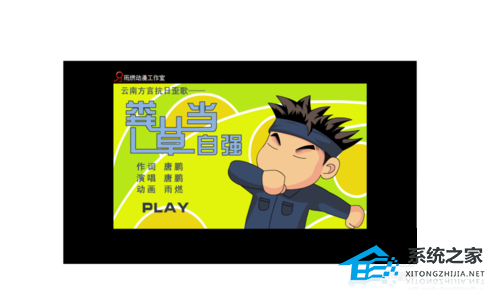 PPT怎么插入Flash动画？PPT添加Flash动画的方法
