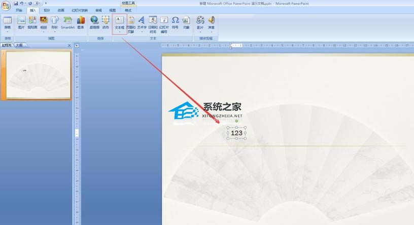 PPT文字怎么加描边？PPT2007文字添加描边的方法