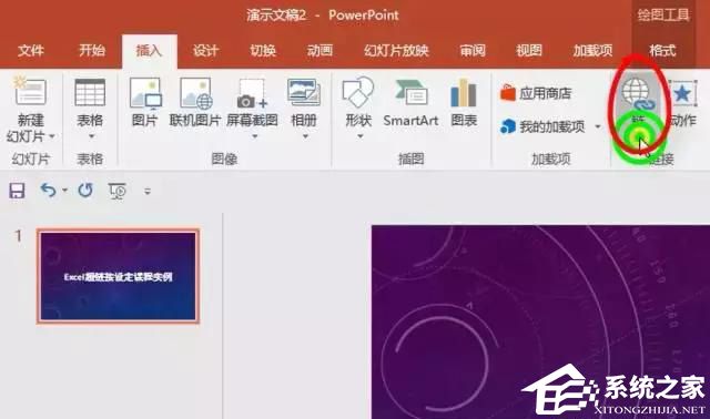 PPT超链接怎么做？PPT超链接设置教程