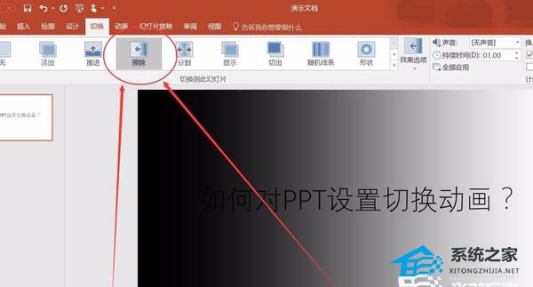 PPT如何设置动画先后顺序？PPT设置动画先后顺序的方法