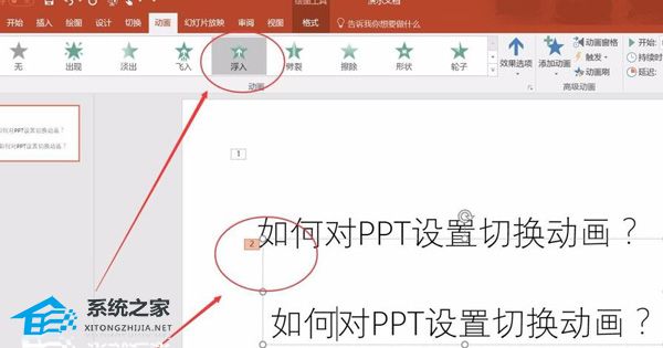 PPT如何设置动画先后顺序？PPT设置动画先后顺序的方法