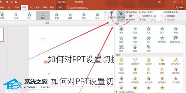 PPT如何设置动画先后顺序？PPT设置动画先后顺序的方法