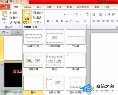 PPT图片切割拼装怎么做？PPT图片切割效果制作教程