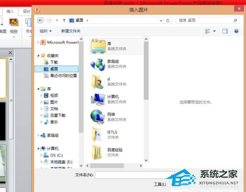 PPT图片切割拼装怎么做？PPT图片切割效果制作教程