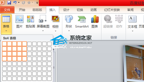 PPT图片切割拼装怎么做？PPT图片切割效果制作教程