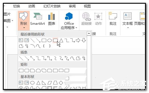 PPT怎么做凹陷效果？PPT制作凹陷效果的方法