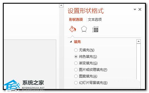 PPT怎么做凹陷效果？PPT制作凹陷效果的方法