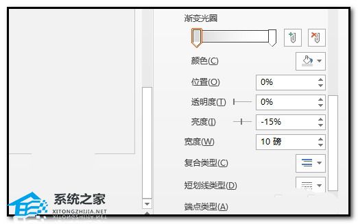 PPT怎么做凹陷效果？PPT制作凹陷效果的方法