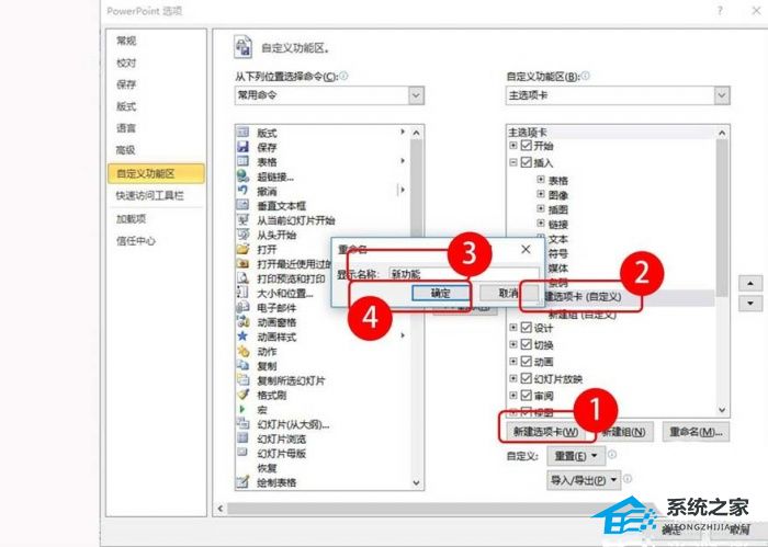 PPT怎么用一个图形去剪除？PPT图形剪切教程