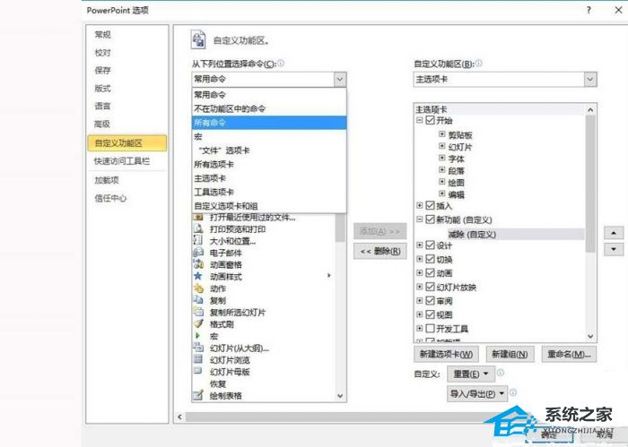 PPT怎么用一个图形去剪除？PPT图形剪切教程