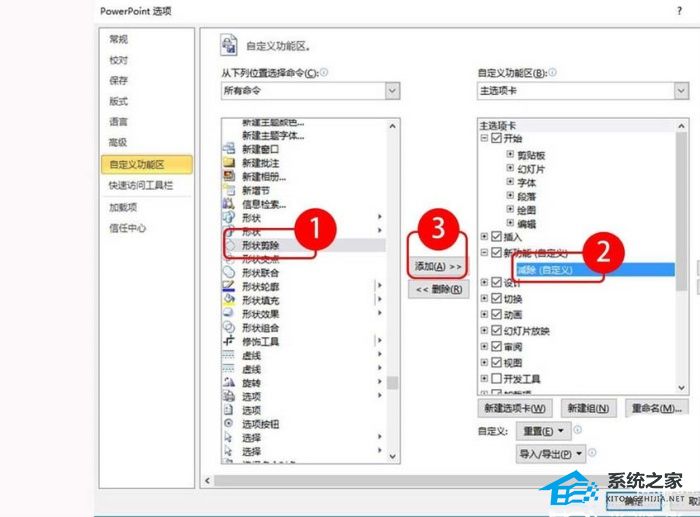 PPT怎么用一个图形去剪除？PPT图形剪切教程