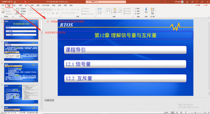 点击进入播放页面