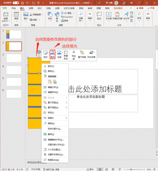 修改演色选项