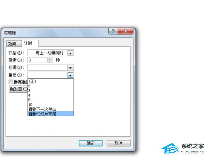 PPT加载进度条效果怎么设置？PPT制作加载进度条效果的方法