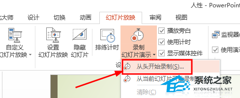 PPT怎么做成视频？PPT转换成视频的方法