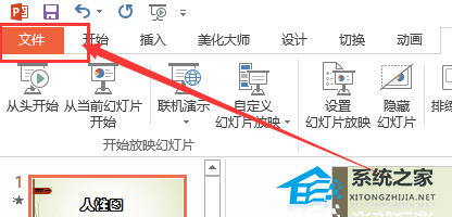 PPT怎么做成视频？PPT转换成视频的方法