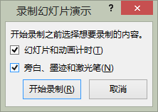 PPT怎么做成视频？PPT转换成视频的方法