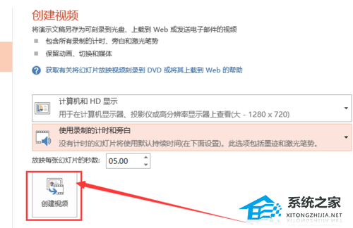 PPT怎么做成视频？PPT转换成视频的方法