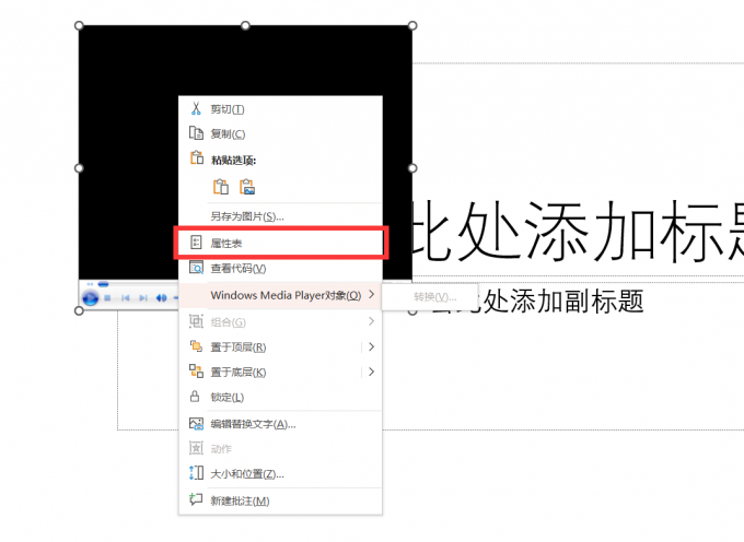 属性表