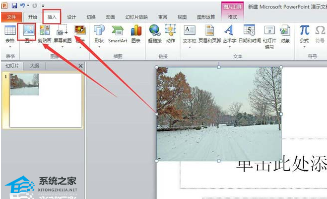 PPT图片逐步显示的效果如何制作教学