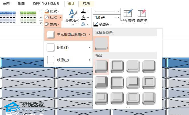 PPT凹凸立体感效果的制作方法分享