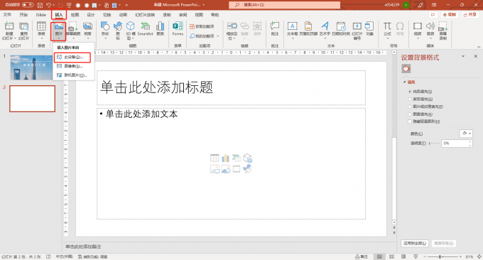 插入笔刷图片