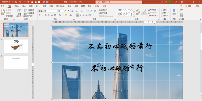 错落有致效果对比