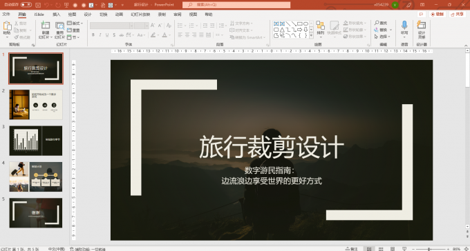 模板效果