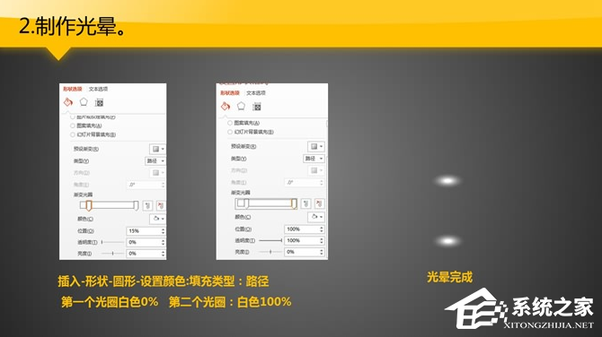 PPT中快速制作立体水晶质感相框的方法分享