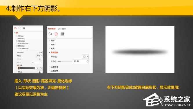 PPT中快速制作立体水晶质感相框的方法分享