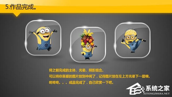 PPT中快速制作立体水晶质感相框的方法分享