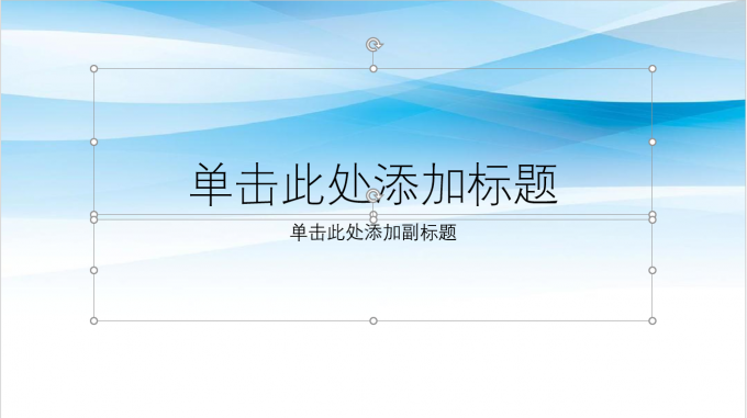 保留母版视图中的设置