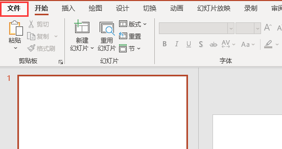 文件选项”