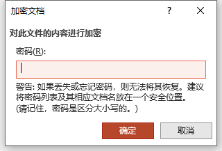 设置密码