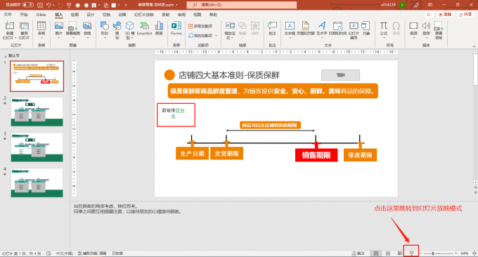 查看效果