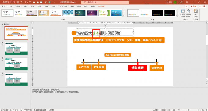 字体颜色改变
