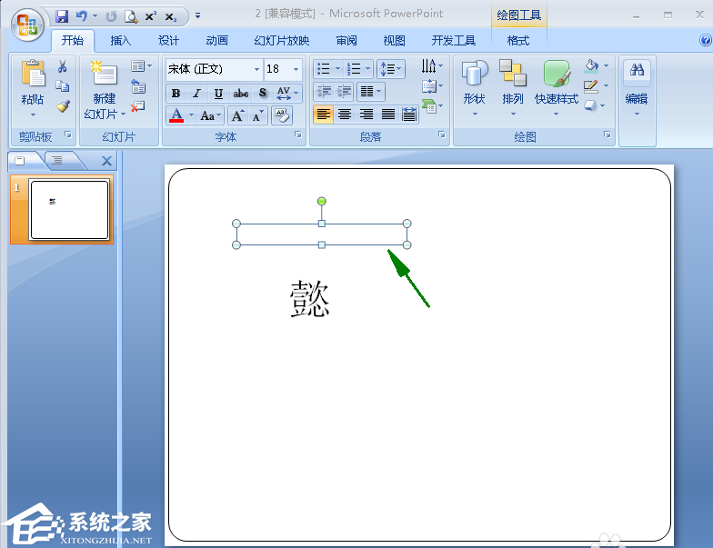PPT如何给文字添加拼音？PPT给文字加拼音的方法