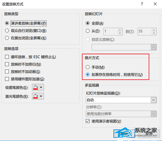 怎么让PPT自动播放下一页？PPT设置自动播放下一页的方法